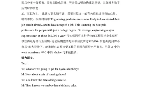 2016年高考英语试卷（北京）（解析卷）_英语历年高考真题_新&middot;PDF版2008-2025&middot;高考英语真题_英语（按省份分类）2008-2025_2008-2025&middot;（北京）英语高考真题