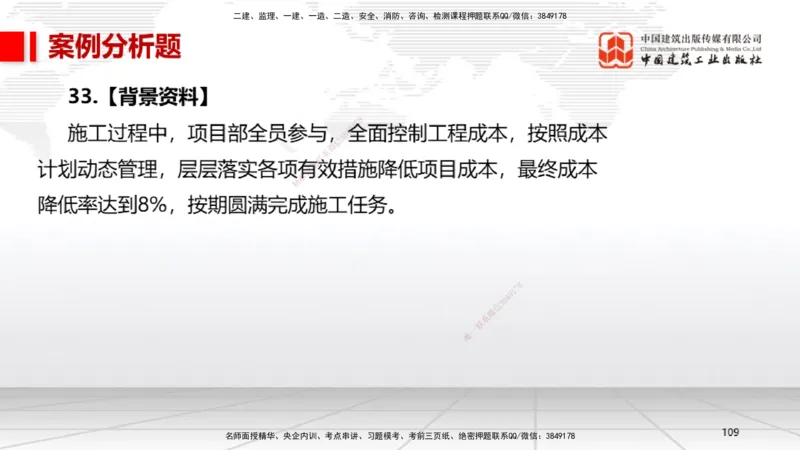 06.13一建《机电》全国大模考解析公开课下_2026年一级建造师_2026年一建机电_2025年一建机电SVIP_02-基础精讲✿高端面授✿深度强化_02-机电《前期全套课》名师JGS_讲义