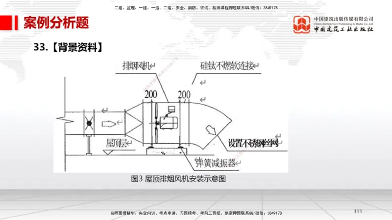 06.13一建《机电》全国大模考解析公开课下_2026年一级建造师_2026年一建机电_2025年一建机电SVIP_02-基础精讲✿高端面授✿深度强化_02-机电《前期全套课》名师JGS_讲义