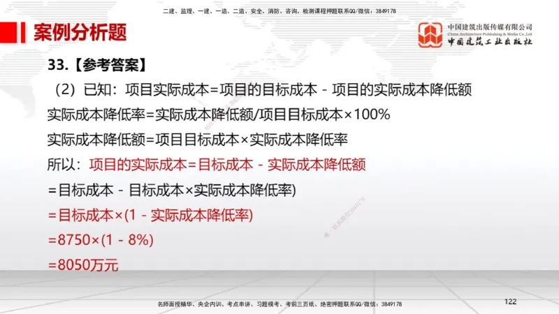 06.13一建《机电》全国大模考解析公开课下_2026年一级建造师_2026年一建机电_2025年一建机电SVIP_02-基础精讲✿高端面授✿深度强化_02-机电《前期全套课》名师JGS_讲义
