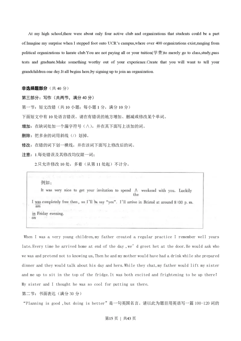 2016年高考英语试卷（浙江）（6月）（解析卷）_英语历年高考真题_新&middot;PDF版2008-2025&middot;高考英语真题_英语（按省份分类）2008-2025_2008-2025&middot;（浙江）英语高考真题