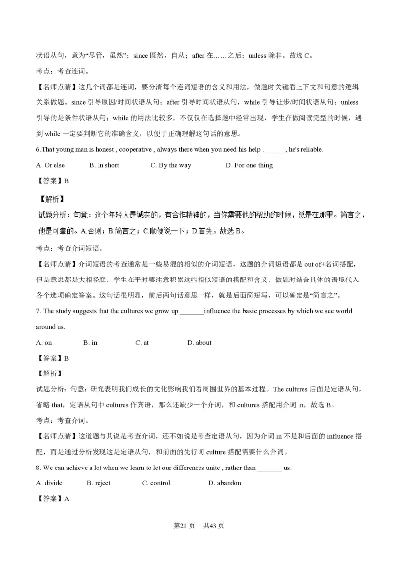 2016年高考英语试卷（浙江）（6月）（解析卷）_英语历年高考真题_新&middot;PDF版2008-2025&middot;高考英语真题_英语（按省份分类）2008-2025_2008-2025&middot;（浙江）英语高考真题