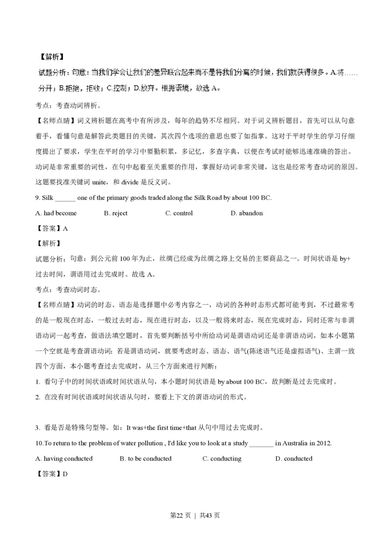 2016年高考英语试卷（浙江）（6月）（解析卷）_英语历年高考真题_新&middot;PDF版2008-2025&middot;高考英语真题_英语（按省份分类）2008-2025_2008-2025&middot;（浙江）英语高考真题