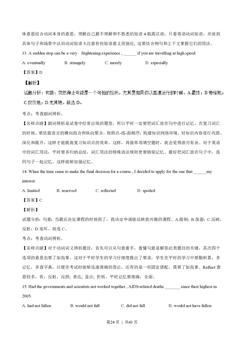 2016年高考英语试卷（浙江）（6月）（解析卷）_英语历年高考真题_新&middot;PDF版2008-2025&middot;高考英语真题_英语（按省份分类）2008-2025_2008-2025&middot;（浙江）英语高考真题