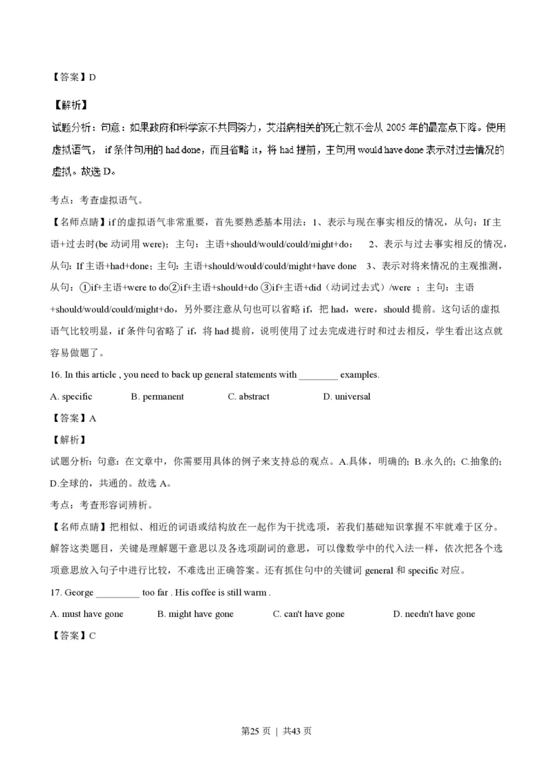 2016年高考英语试卷（浙江）（6月）（解析卷）_英语历年高考真题_新&middot;PDF版2008-2025&middot;高考英语真题_英语（按省份分类）2008-2025_2008-2025&middot;（浙江）英语高考真题