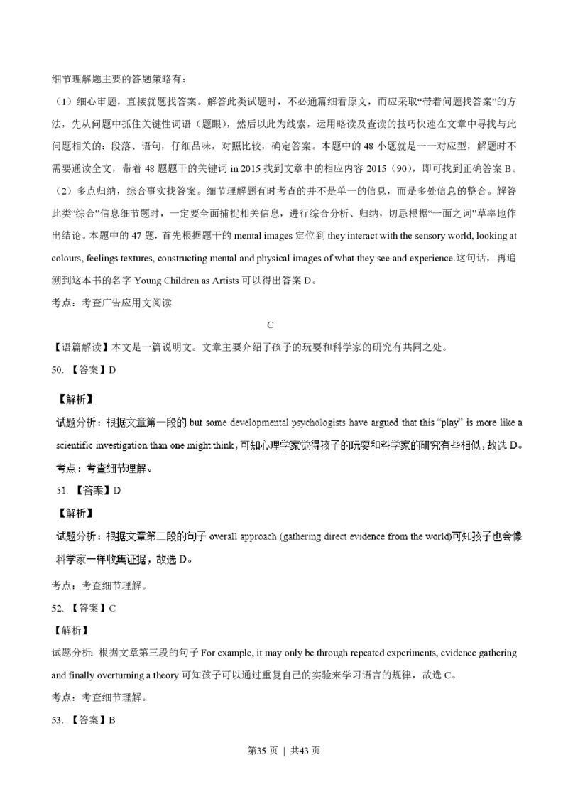 2016年高考英语试卷（浙江）（6月）（解析卷）_英语历年高考真题_新&middot;PDF版2008-2025&middot;高考英语真题_英语（按省份分类）2008-2025_2008-2025&middot;（浙江）英语高考真题