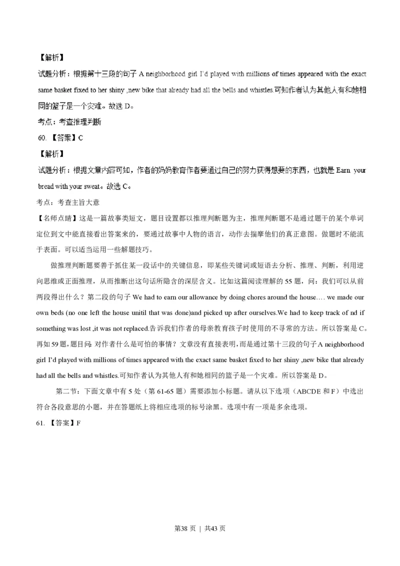 2016年高考英语试卷（浙江）（6月）（解析卷）_英语历年高考真题_新&middot;PDF版2008-2025&middot;高考英语真题_英语（按省份分类）2008-2025_2008-2025&middot;（浙江）英语高考真题