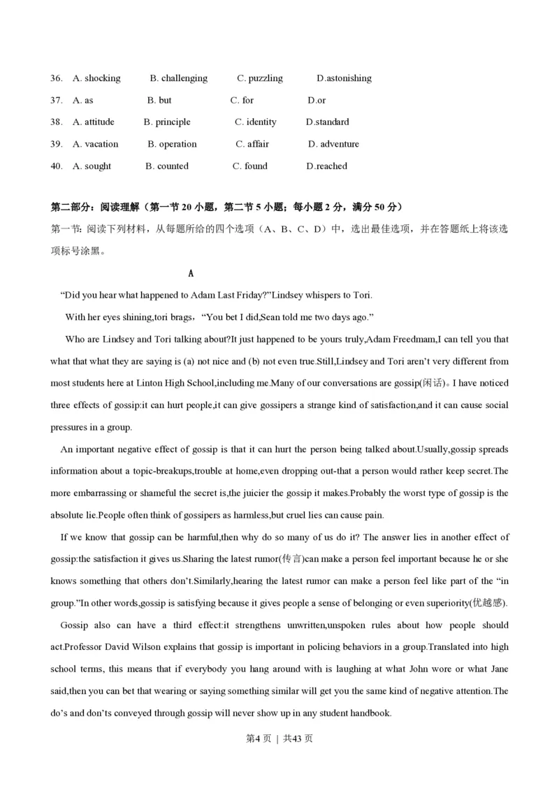 2016年高考英语试卷（浙江）（6月）（解析卷）_英语历年高考真题_新&middot;PDF版2008-2025&middot;高考英语真题_英语（按省份分类）2008-2025_2008-2025&middot;（浙江）英语高考真题