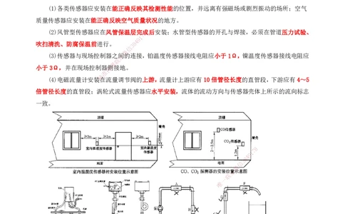 25一建-天成密训-机电1下_2026年一级建造师_2026年一建机电_2025年一建机电SVIP_04-冲刺串讲✿考点强化✿小灶集训_87-机电《考前天成密训》石莉HX_讲义