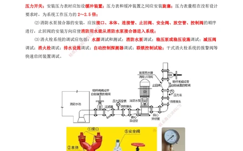 25一建-天成密训-机电1下_2026年一级建造师_2026年一建机电_2025年一建机电SVIP_04-冲刺串讲✿考点强化✿小灶集训_87-机电《考前天成密训》石莉HX_讲义