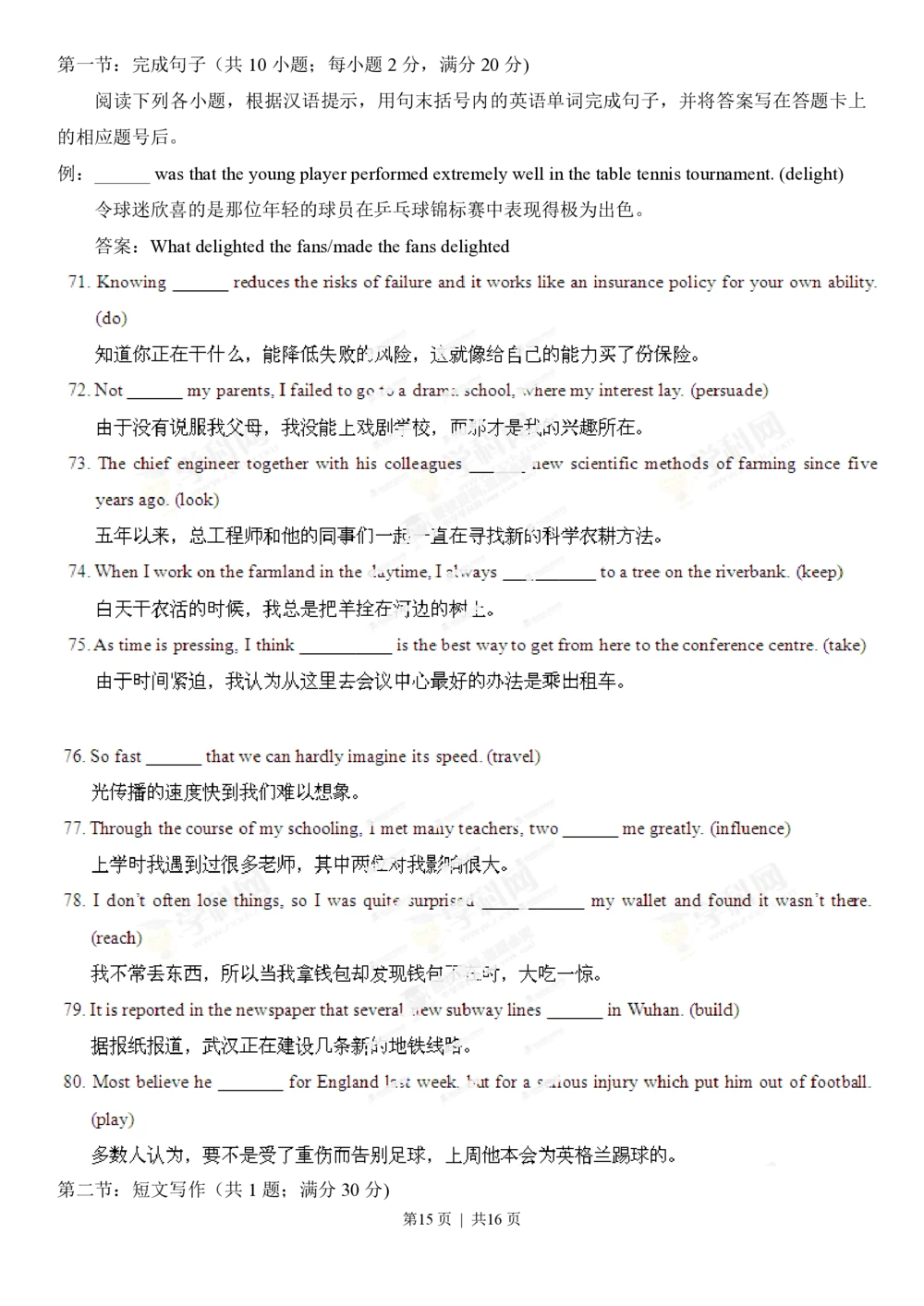 2013年高考英语试卷（湖北）（空白卷）_英语历年高考真题_新&middot;PDF版2008-2025&middot;高考英语真题_英语（按试卷类型分类）2008-2025_自主命题卷&middot;英语（2008-2025）_湖北自主命题&middot;英语（2012-2015）