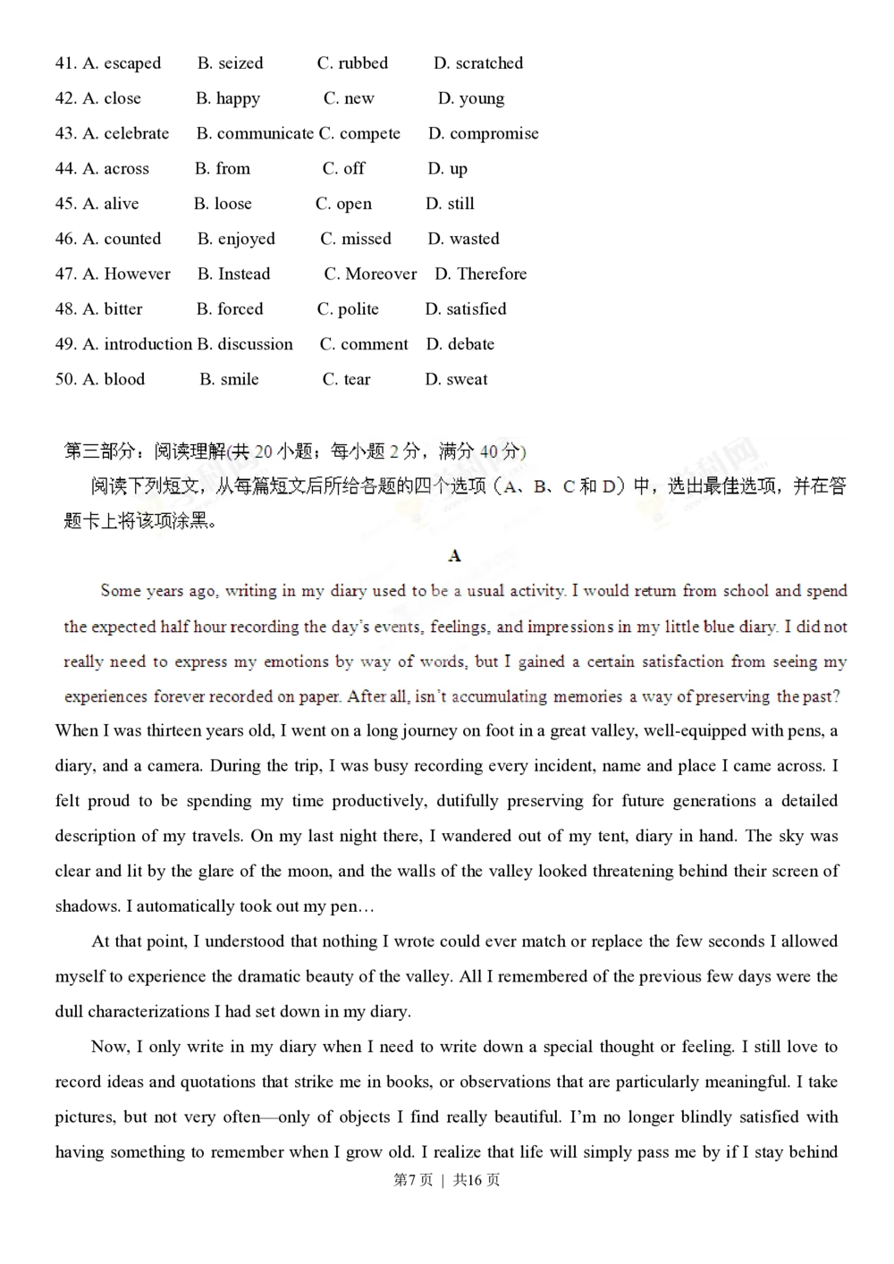 2013年高考英语试卷（湖北）（空白卷）_英语历年高考真题_新&middot;PDF版2008-2025&middot;高考英语真题_英语（按试卷类型分类）2008-2025_自主命题卷&middot;英语（2008-2025）_湖北自主命题&middot;英语（2012-2015）