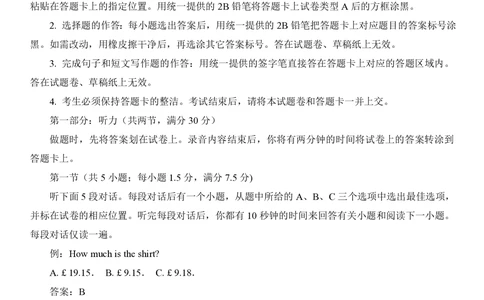 2013年高考英语试卷（湖北）（空白卷）_英语历年高考真题_新&middot;PDF版2008-2025&middot;高考英语真题_英语（按试卷类型分类）2008-2025_自主命题卷&middot;英语（2008-2025）_湖北自主命题&middot;英语（2012-2015）