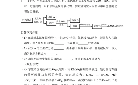2017年高考化学试卷（新课标Ⅱ）（空白卷）_历年高考真题合集_化学历年高考真题_新&middot;Word版2008-2025&middot;高考化学真题_化学（按省份分类）2008-2025_2010-2025&middot;（宁夏）化学高考真题