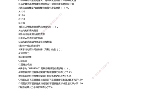 01.2025许军-易错易混题讲解-建筑_2026年一级建造师_2026年一建建筑_2025年一建建筑SVIP_04-冲刺串讲✿考点强化✿小灶集训_64-建筑《易错易混讲解》许军HX_讲义