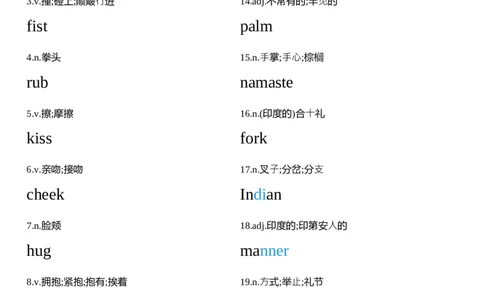 2026春人教版英语八下Unit6衡水体字贴_初中英语新版_最新人教版英语八年级下册_2026春新人教版八下（更新中）_05单词字帖（全）