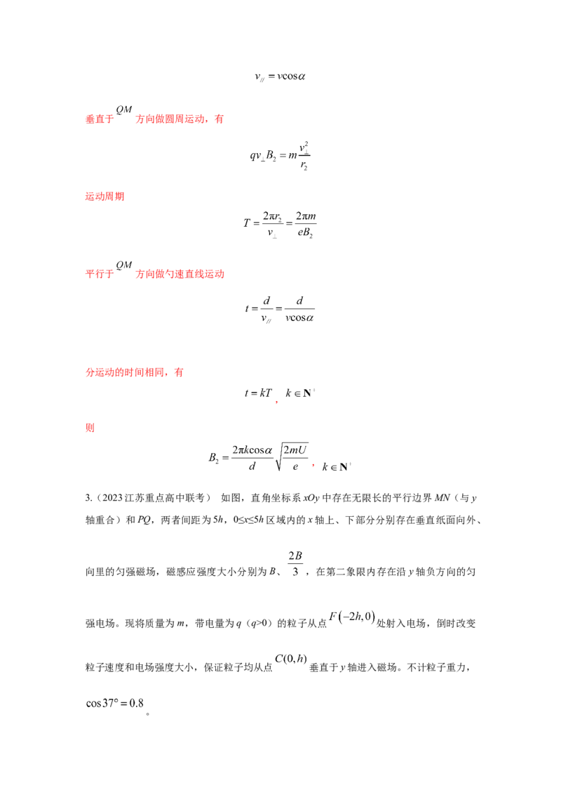 模型55组合场模型（解析版）_2025高中物理模型方法技巧高三复习专题练习讲义_高考物理模型最新模拟题专项训练