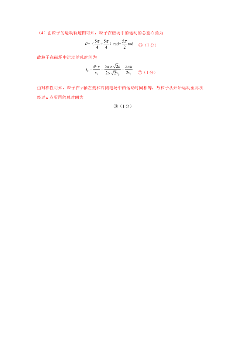 模型55组合场模型（解析版）_2025高中物理模型方法技巧高三复习专题练习讲义_高考物理模型最新模拟题专项训练