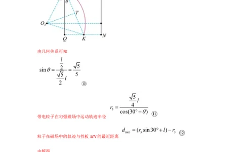 模型55组合场模型（解析版）_2025高中物理模型方法技巧高三复习专题练习讲义_高考物理模型最新模拟题专项训练
