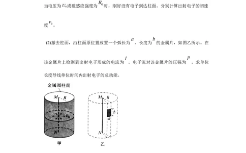 模型55组合场模型（解析版）_2025高中物理模型方法技巧高三复习专题练习讲义_高考物理模型最新模拟题专项训练