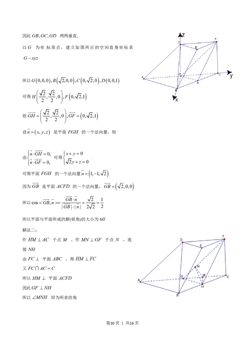 2015年高考数学试卷（理）（山东）（解析卷）_历年高考真题合集_数学历年高考真题_新&middot;PDF版2008-2025&middot;高考数学真题_数学（按省份分类）2008-2025_2008-2025&middot;（山东）数学高考真题
