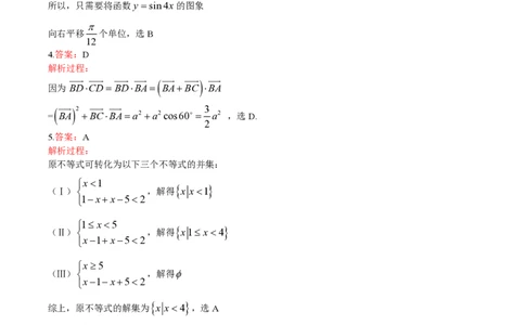 2015年高考数学试卷（理）（山东）（解析卷）_历年高考真题合集_数学历年高考真题_新&middot;PDF版2008-2025&middot;高考数学真题_数学（按省份分类）2008-2025_2008-2025&middot;（山东）数学高考真题