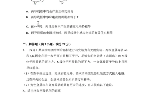 2016年高考物理试卷（新课标Ⅲ）（空白卷）_物理历年高考真题_新&middot;Word版2008-2025&middot;高考物理真题_物理（按试卷类型分类）2008-2025_全国卷&middot;物理（2008-2024）