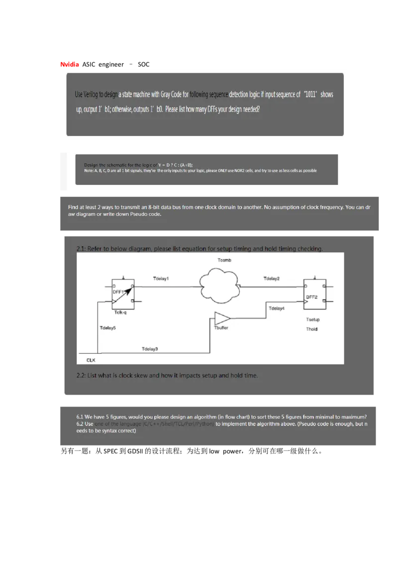 笔试_2025春招题库汇总_十大行测题库_2023年十大热门题库更新中_03、赛码汇总_2024华为综合全套7月更新_2022华为芯片数字岗_笔试面试_英伟达数字IC笔试题_英伟达_英伟达