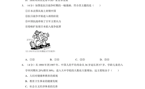 2013年高考历史试卷（安徽）（空白卷）_历史历年高考真题_新&middot;Word版2008-2025&middot;高考历史真题_历史（按年份分类）2008-2025_2013&middot;历史高考真题