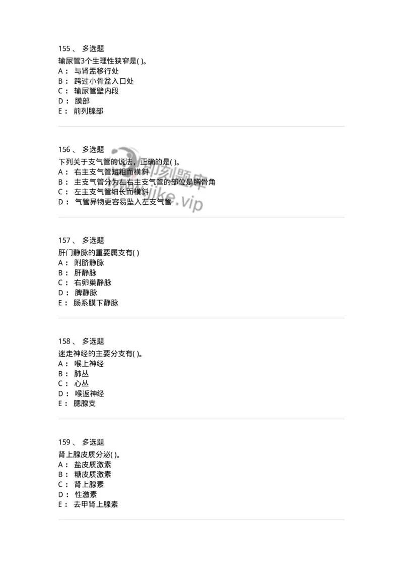 2-解剖学-137925_军队文职(1)_01.军队文职真题-专业课_（全）版本一（历年真题+章节练习+模拟题）_中医学(军队文职)_章节练习_纯题目