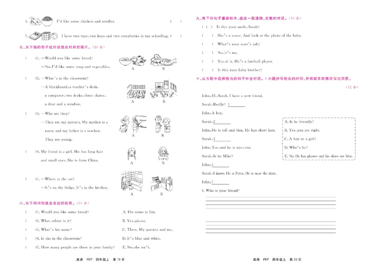 《期末小状元》英语4年级上册(PEP版)_2024年人教版小学数学一二三四五六年级上册下册期中期末试a0747_小学全科《同步练习+精品试卷》打包下载（1-6年级单元月考期中期末试卷）