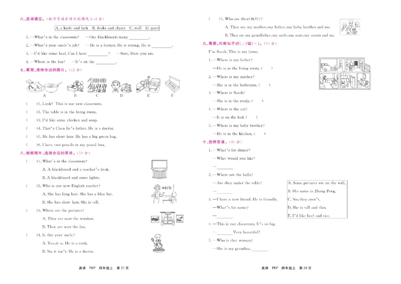 《期末小状元》英语4年级上册(PEP版)_2024年人教版小学数学一二三四五六年级上册下册期中期末试a0747_小学全科《同步练习+精品试卷》打包下载（1-6年级单元月考期中期末试卷）