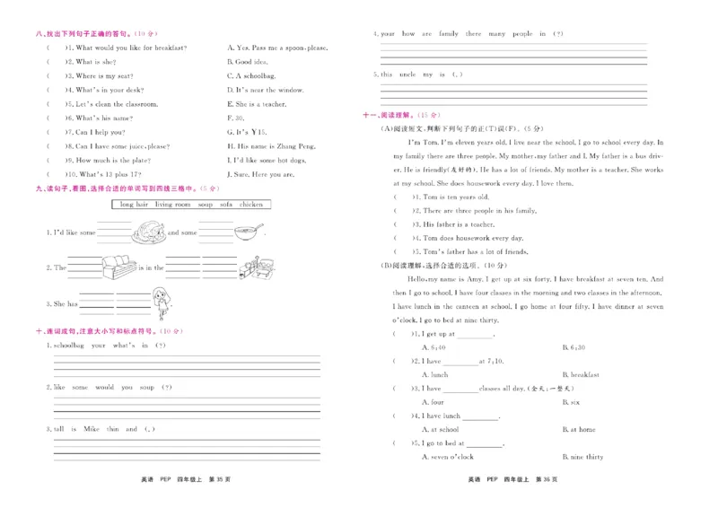 《期末小状元》英语4年级上册(PEP版)_2024年人教版小学数学一二三四五六年级上册下册期中期末试a0747_小学全科《同步练习+精品试卷》打包下载（1-6年级单元月考期中期末试卷）