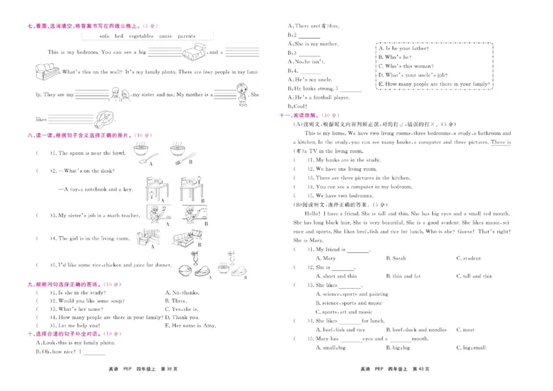 《期末小状元》英语4年级上册(PEP版)_2024年人教版小学数学一二三四五六年级上册下册期中期末试a0747_小学全科《同步练习+精品试卷》打包下载（1-6年级单元月考期中期末试卷）