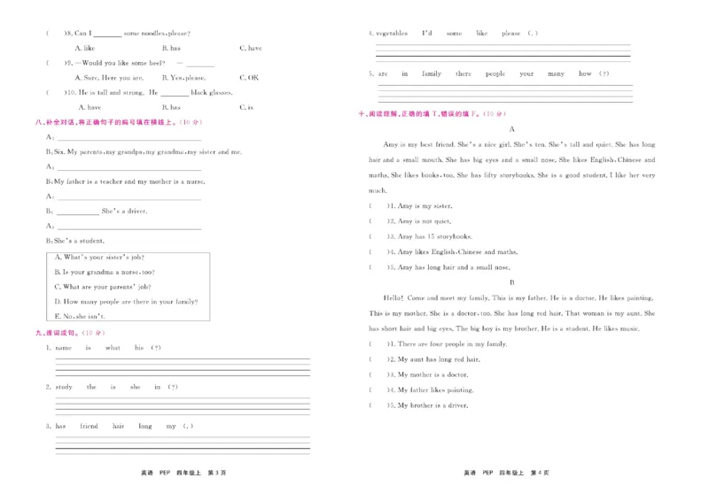 《期末小状元》英语4年级上册(PEP版)_2024年人教版小学数学一二三四五六年级上册下册期中期末试a0747_小学全科《同步练习+精品试卷》打包下载（1-6年级单元月考期中期末试卷）