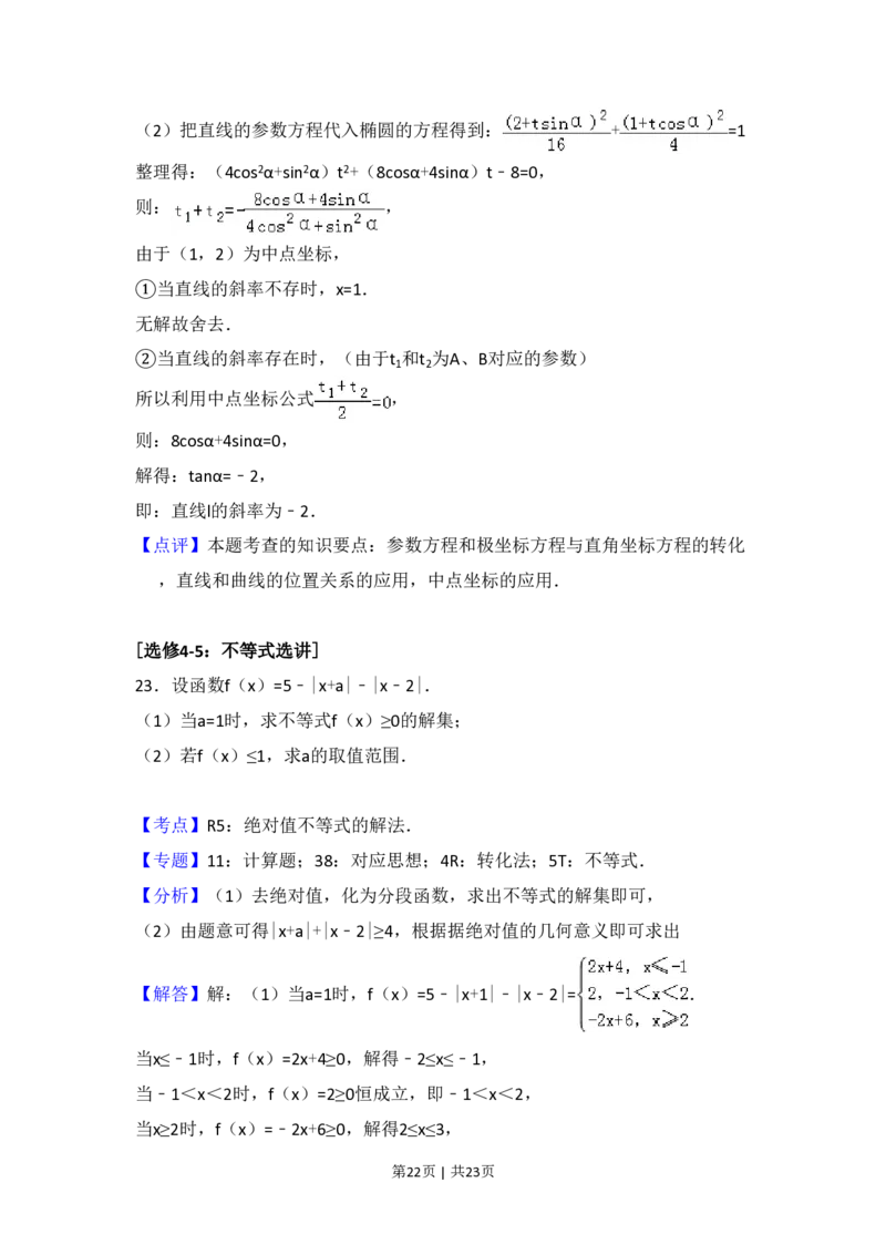 2018年高考数学试卷（理）（新课标Ⅱ）（解析卷）_历年高考真题合集_数学历年高考真题_新&middot;PDF版2008-2025&middot;高考数学真题_数学（按试卷类型分类）2008-2025_全国卷&middot;数学（2008-2025）