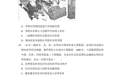 2017年高考历史试卷（新课标Ⅰ）（空白卷）_历史历年高考真题_新&middot;Word版2008-2025&middot;高考历史真题_历史（按年份分类）2008-2025_2017&middot;历史高考真题