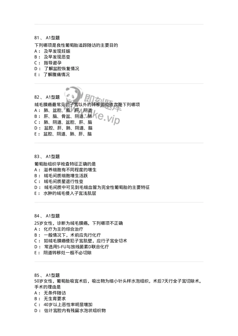 204022-滋养细胞疾病-174748_军队文职(1)_01.军队文职真题-专业课_（全）版本一（历年真题+章节练习+模拟题）_临床医学(军队文职)_预测模拟_纯题目