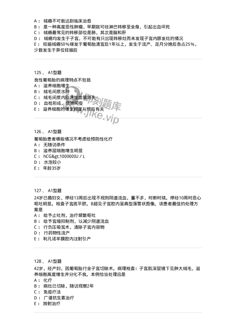 204022-滋养细胞疾病-174748_军队文职(1)_01.军队文职真题-专业课_（全）版本一（历年真题+章节练习+模拟题）_临床医学(军队文职)_预测模拟_纯题目