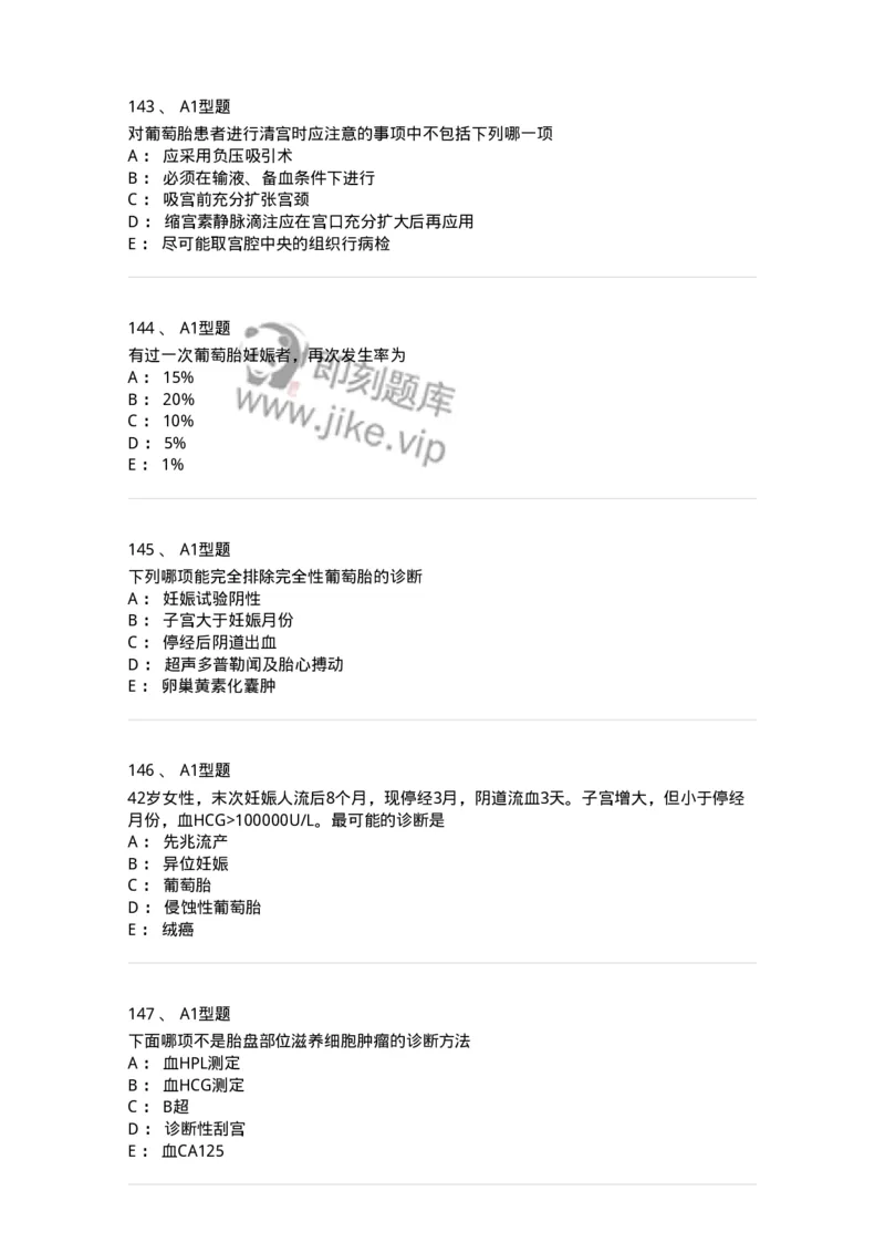 204022-滋养细胞疾病-174748_军队文职(1)_01.军队文职真题-专业课_（全）版本一（历年真题+章节练习+模拟题）_临床医学(军队文职)_预测模拟_纯题目