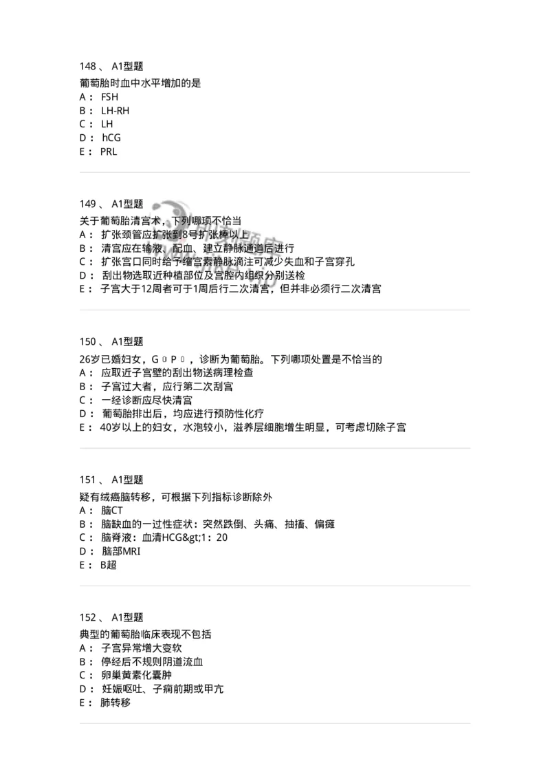 204022-滋养细胞疾病-174748_军队文职(1)_01.军队文职真题-专业课_（全）版本一（历年真题+章节练习+模拟题）_临床医学(军队文职)_预测模拟_纯题目