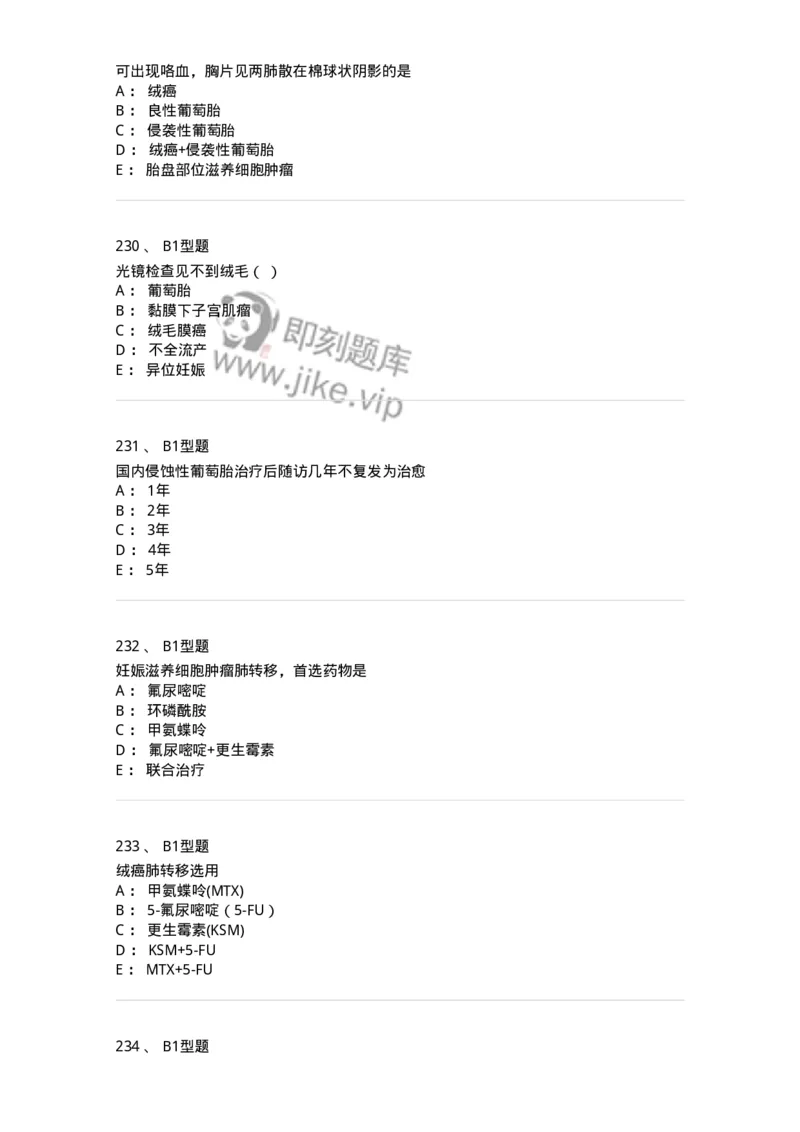 204022-滋养细胞疾病-174748_军队文职(1)_01.军队文职真题-专业课_（全）版本一（历年真题+章节练习+模拟题）_临床医学(军队文职)_预测模拟_纯题目