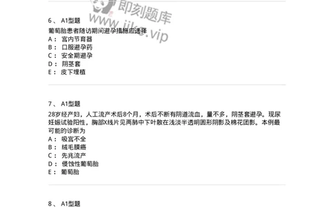 204022-滋养细胞疾病-174748_军队文职(1)_01.军队文职真题-专业课_（全）版本一（历年真题+章节练习+模拟题）_临床医学(军队文职)_预测模拟_纯题目