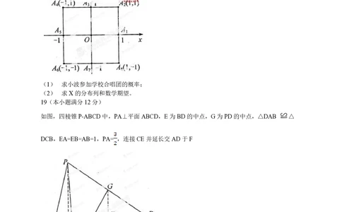 2013年高考数学试卷（理）（江西）（空白卷）_历年高考真题合集_数学历年高考真题_新&middot;PDF版2008-2025&middot;高考数学真题_数学（按省份分类）2008-2025_2008-2025&middot;（江西）数学高考真题