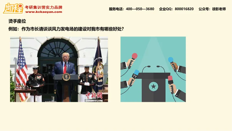 第16讲：《如何在课堂中使用讨论》_26考研复试_复试网课（最新版，含机构讲义）_04.2026教育类复试课程_01.复试指导讲义_01名著导读课件