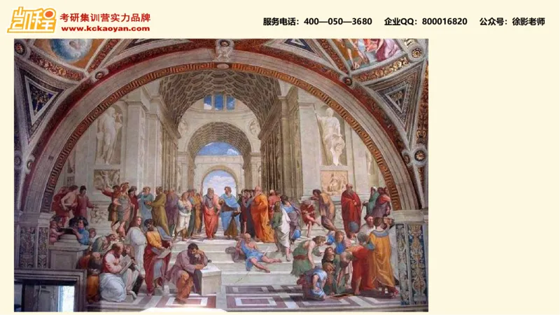 第16讲：《如何在课堂中使用讨论》_26考研复试_复试网课（最新版，含机构讲义）_04.2026教育类复试课程_01.复试指导讲义_01名著导读课件