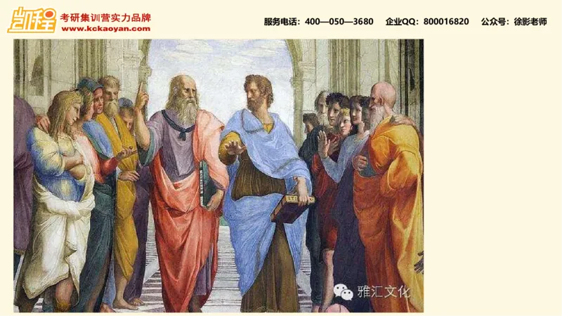 第16讲：《如何在课堂中使用讨论》_26考研复试_复试网课（最新版，含机构讲义）_04.2026教育类复试课程_01.复试指导讲义_01名著导读课件