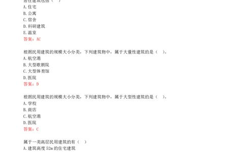 01-第1章-1.1-建筑物的构成与设计要求（一）_2026年一级建造师_2026年一建建筑_2025年一建建筑SVIP_02-基础精讲✿高端面授✿深度强化_13-建筑《天一精讲班》周超、徐云博KL_周超