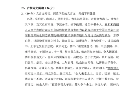 2015年高考语文试卷（新课标Ⅰ卷）（空白卷）_语文历年高考真题_新&middot;PDF版2008-2025&middot;高考语文真题_语文（按省份分类）2008-2025_2012-2025&middot;（江西）语文高考真题