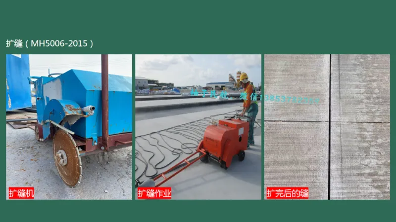 014(水泥混凝土面层工程4)_2026年一级建造师_2026年一建民航_2025年一建民航SVIP_02-基础精讲✿高端面授✿深度强化_05-民航《教材精讲班》柚子SMR推荐_彩色